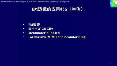 5G标准制定 开启下一代通信技术新纪元