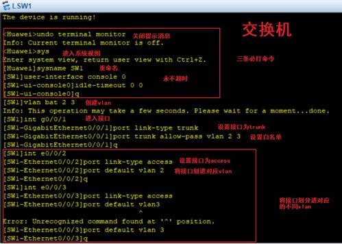 VLAN间通信技术与网络互连的演进