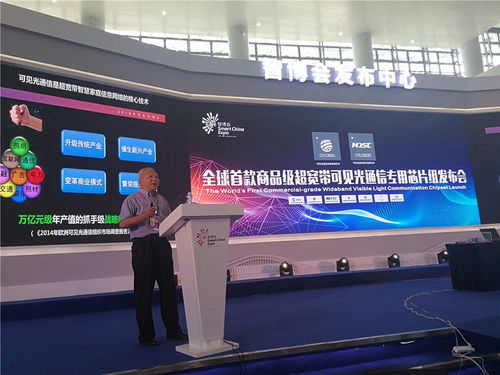 镁客早报 比特大陆港交所交表在即，全球首款超宽带可见光通信芯片组发布