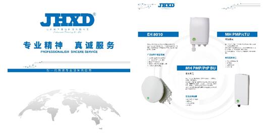 专业精神 真诚服务 锦华信达携毫米波通信产品亮相2020年中国国际信息通信展